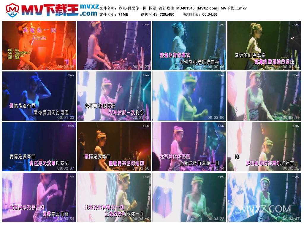 容儿-再爱你一回_国语_流行歌曲_MD401543